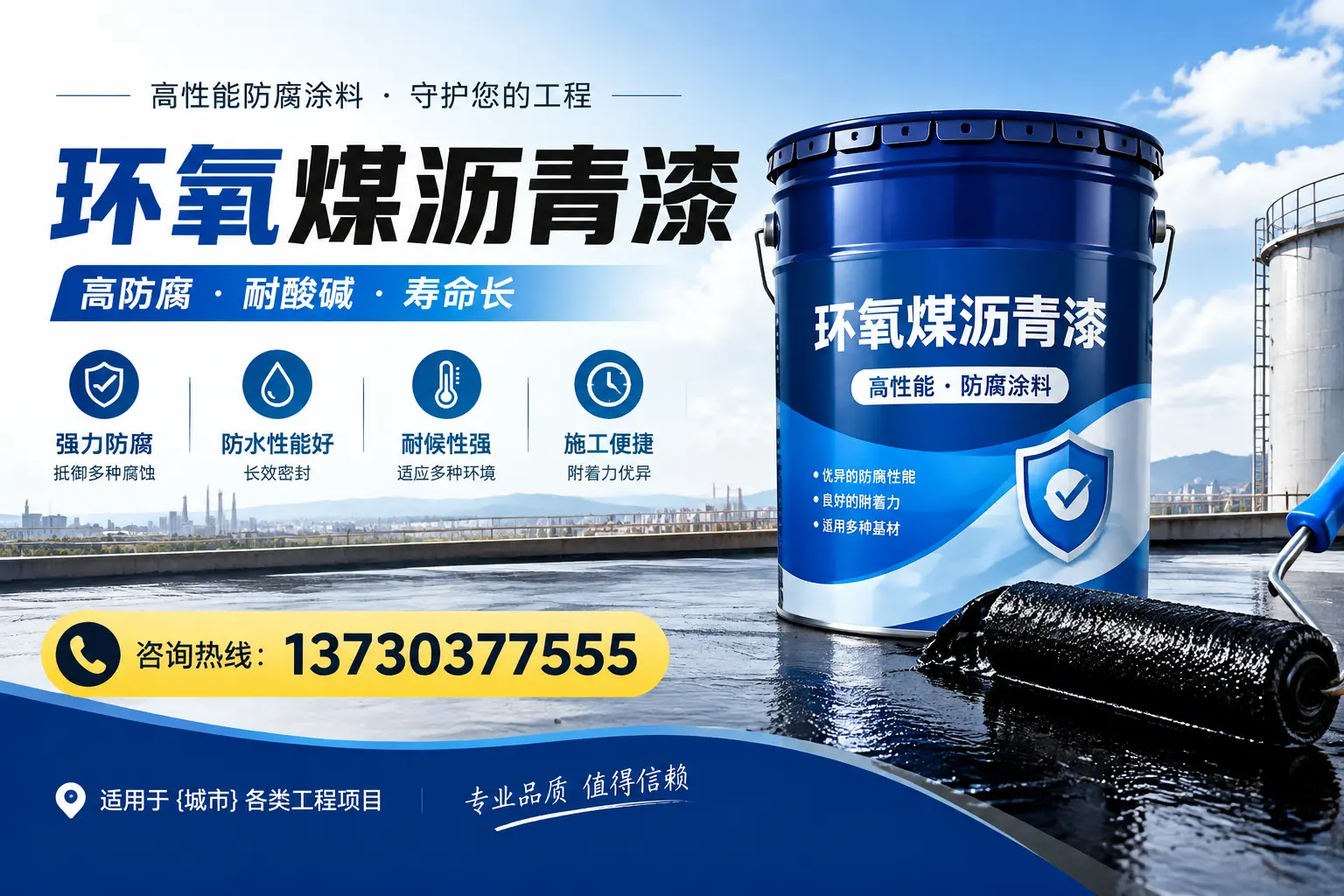 在孟村使用环氧煤沥青漆的常见误区解析
