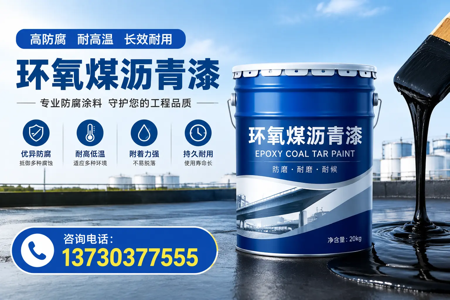 在孟村使用环氧煤沥青漆的常见误区解析